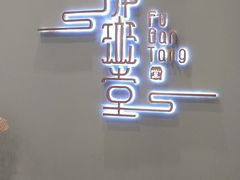 -金茂览秀城