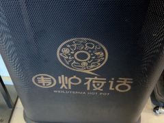 -围炉夜话·潮汕卤水火锅(榕江店)