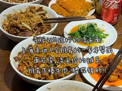 -寻裕记·现炒浇头面(人民广场店)