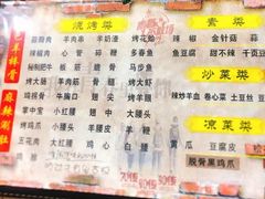 菜单-大勇羊棒骨·烧烤(经六路店)