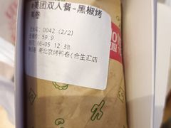 -特派卷·老北京烤鸭卷(合生汇购物中心店)