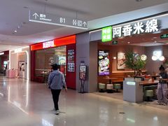 -龙湖西安曲江天街