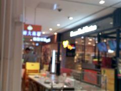-三清洞摩西韩式年糕火锅(威高广场店)