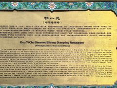 -都一处烧麦馆(前门店)