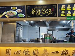 -格格家兰州纯汤牛肉面