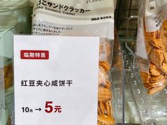 -MUJI无印良品(保利时光里店)