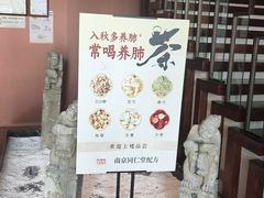 -经禅和·中医推拿(奥体恒山路店)