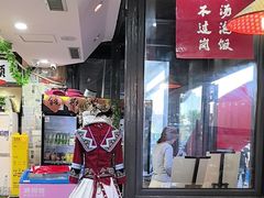 -钱摊摊安顺夺夺粉火锅(宏大广场店)