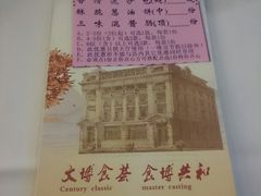 菜单-陶然轩(沙面店)