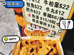 -老day牛杂(官也街总店)