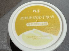 -阿庄新豫菜(通泰路店)