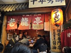 -老龙亭拉面店