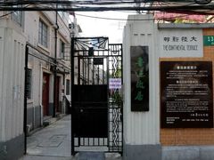 -上海鲁迅故居