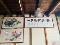 -清真蒋有记(老门东店)