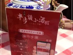 -思博半步颠小酒馆(梦时代店)