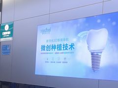 -深圳富茂格伦菲尔口腔门诊部(龙华清湖总院)