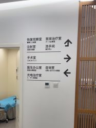 -和颜一美轻医美连锁