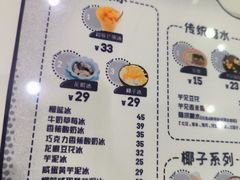 菜单-糖潮糖水铺(省府店)