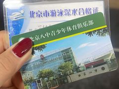 -北京八中游泳馆