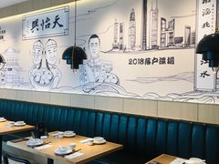 -天怡興·百年蒸饺(中心书城店)