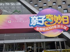 -东浩兰生上海世博展览馆