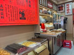 -戴记糖坊(西马路店)