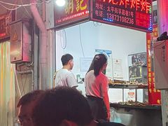 -胡仁根胡记炸炸炸