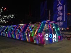 -丽达购物中心(崂山店)