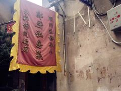-郑厨私房菜