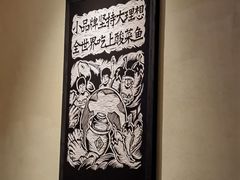 -太二酸菜鱼(深圳布吉万象汇店)