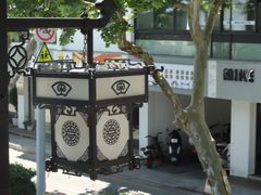 -笃笃笃糖粥(十全街店)