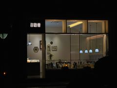 -名点荟·生日蛋糕·下午茶(五缘湾店)