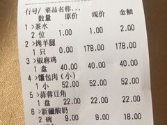 账单-维吾尔餐厅(宜山路店)