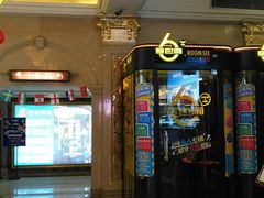 -UME影城(南京1912店)