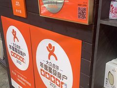-吉之仙•中国制造•出口级食材日料店(领事馆总店)