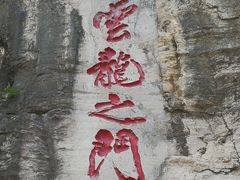 -青州市云门山风景区