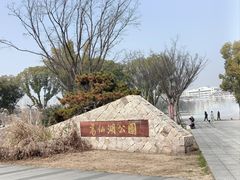 -葛仙湖公园