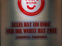 -Eckl’s爱氏热狗(猫街店)