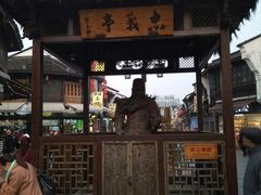 门面-河坊美食街(河坊街店)