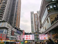 -观音桥步行街