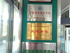 -吉林省自然博物馆