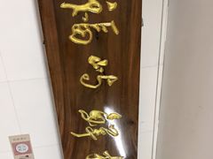 -福屿鲜捞小吃·捞化(福屿总店)