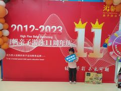 -海帆亲子游泳(顺义店)