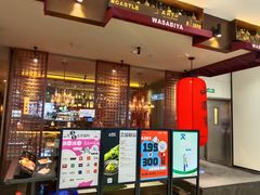 -山葵家·创意料理(宁波来福士店)