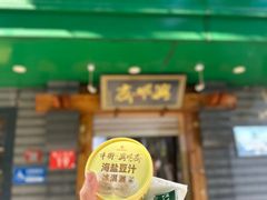 -年记·兴顺斋 牛街清真熟食小吃店