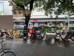 -新川面馆(新街口起源店)