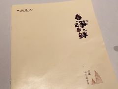 -江南厨子(万象天地店)