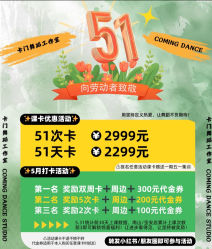 -卡门舞蹈