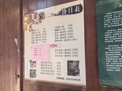 -文魁斋