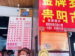 -金牌罗记肠旺面(蔡家街店)